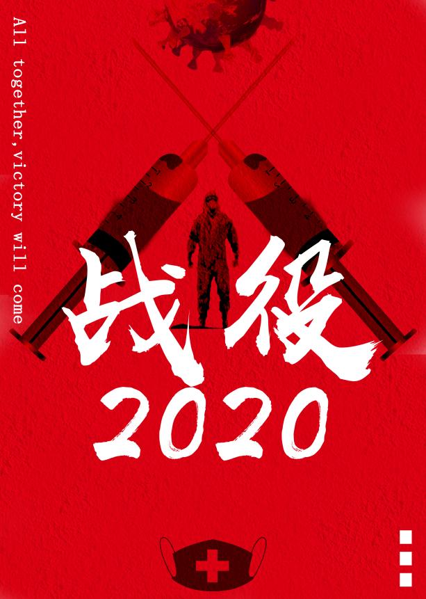 数媒184 朱颖1810204121 《 战役》 数媒184 朱颖1810204121 《 战役》